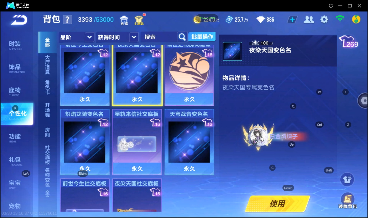 FCSLC41678QQ飞车手游账号详情图35 FCSLC41678QQ飞车手游账号详情图35