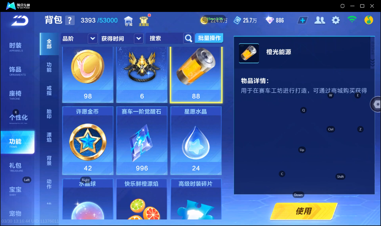 FCSLC41678QQ飞车手游账号详情图36 FCSLC41678QQ飞车手游账号详情图36