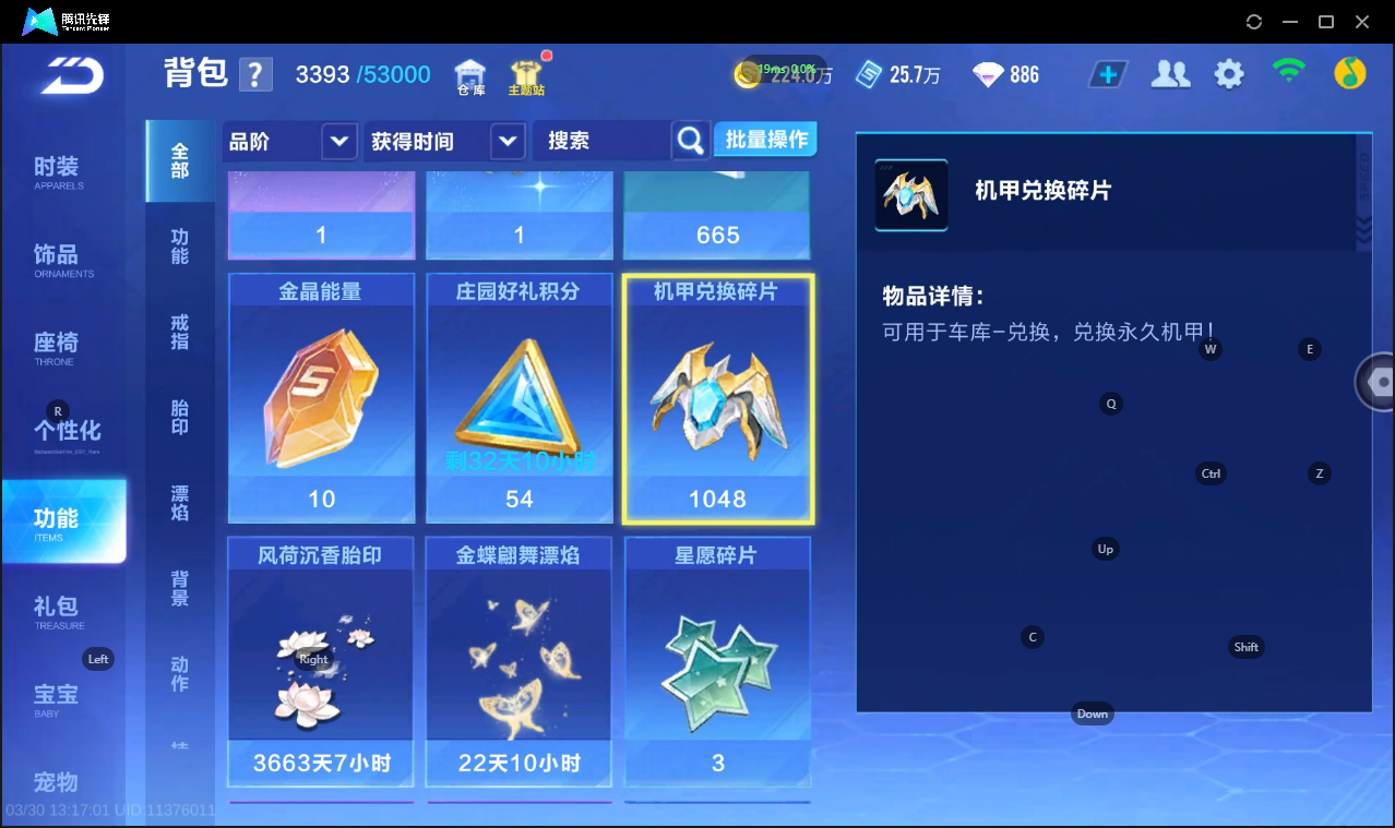 FCSLC41678QQ飞车手游账号详情图37 FCSLC41678QQ飞车手游账号详情图37