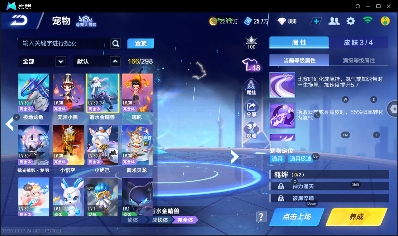 FCSLC41678QQ飞车手游账号详情图39 FCSLC41678QQ飞车手游账号详情图39