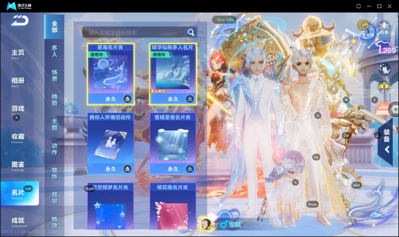 FCSLC41678QQ飞车手游账号详情图40 FCSLC41678QQ飞车手游账号详情图40