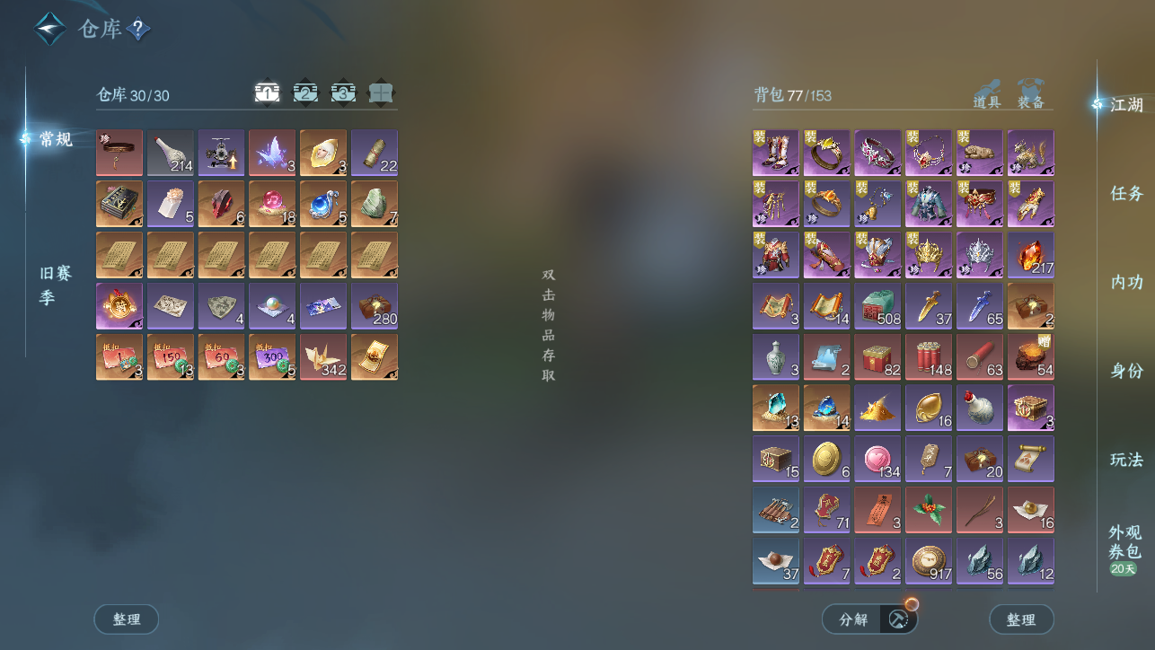 NSHWO45205逆水寒手游账号详情图5