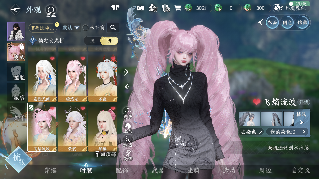 NSHWO45205逆水寒手游账号详情图16