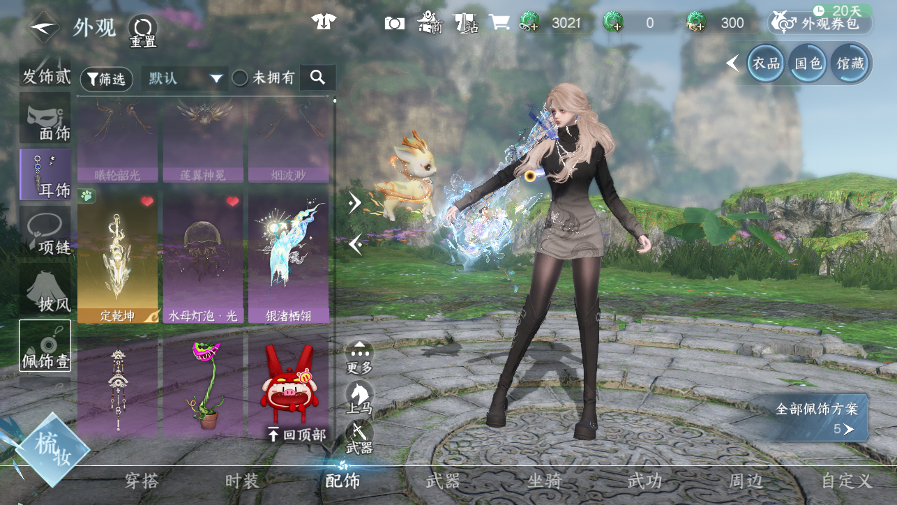 NSHWO45205逆水寒手游账号详情图45