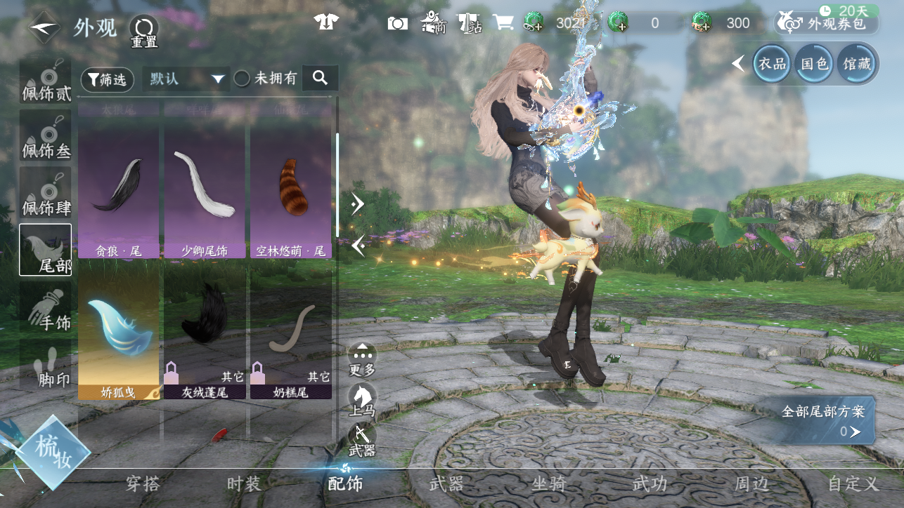 NSHWO45205逆水寒手游账号详情图46