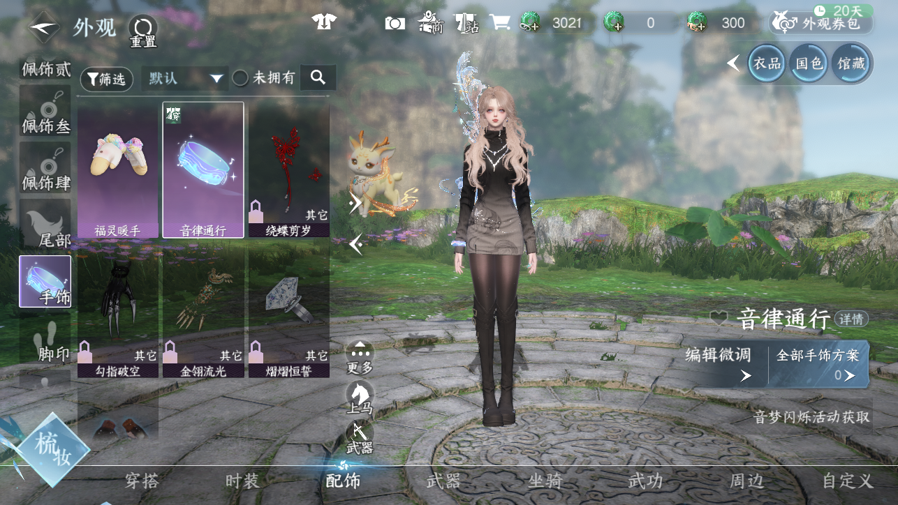 NSHWO45205逆水寒手游账号详情图47