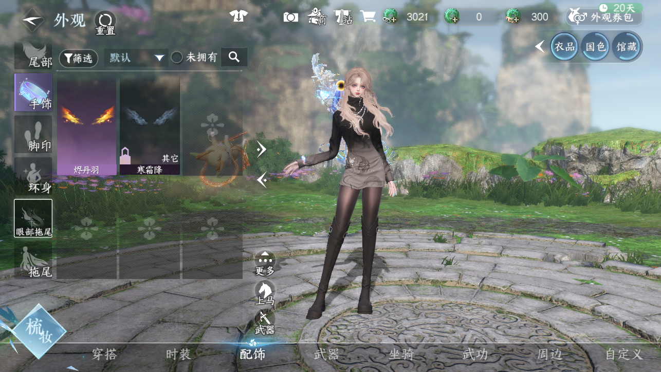 NSHWO45205逆水寒手游账号详情图48