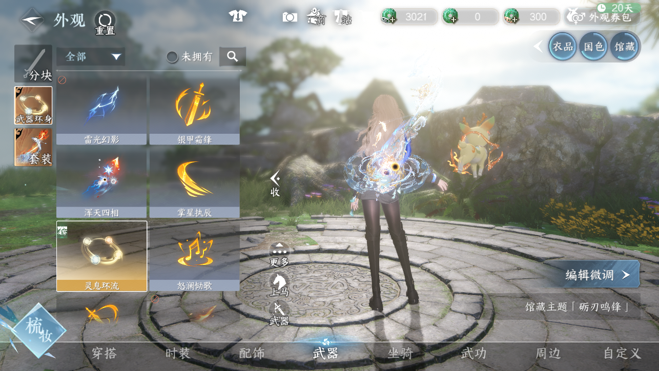 NSHWO45205逆水寒手游账号详情图49