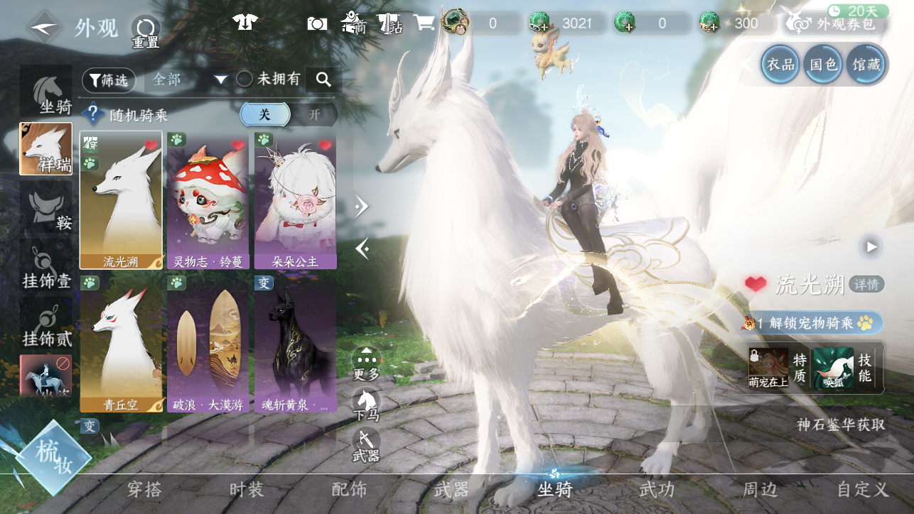 NSHWO45205逆水寒手游账号详情图51