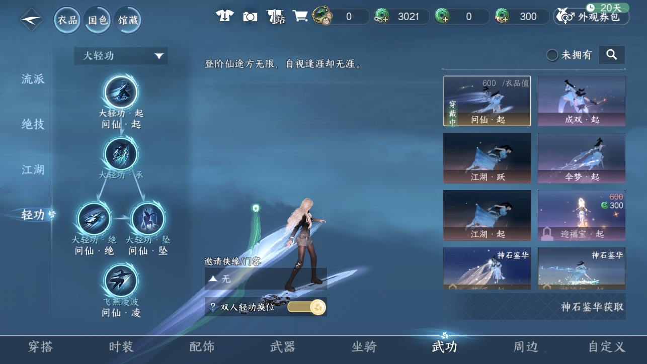 NSHWO45205逆水寒手游账号详情图54