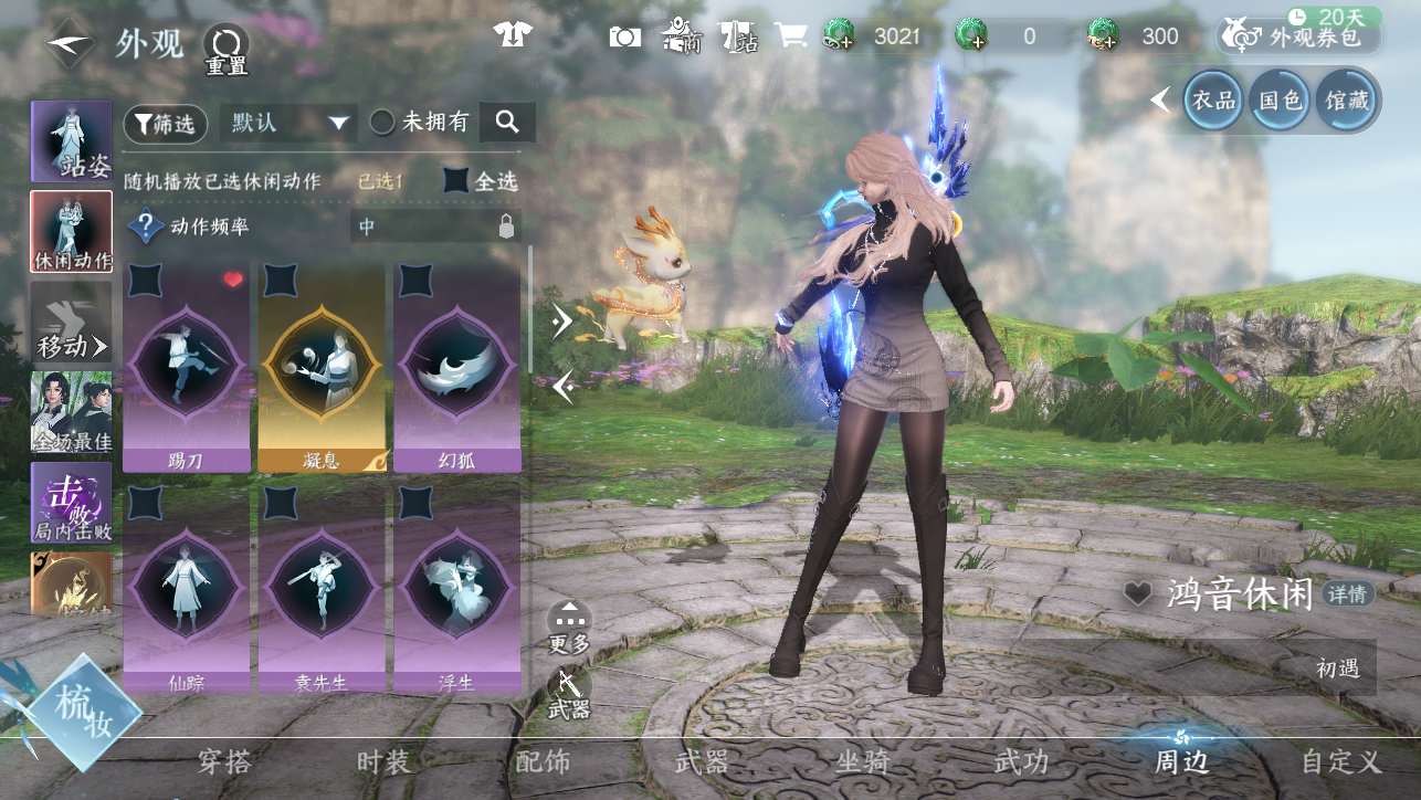 NSHWO45205逆水寒手游账号详情图55