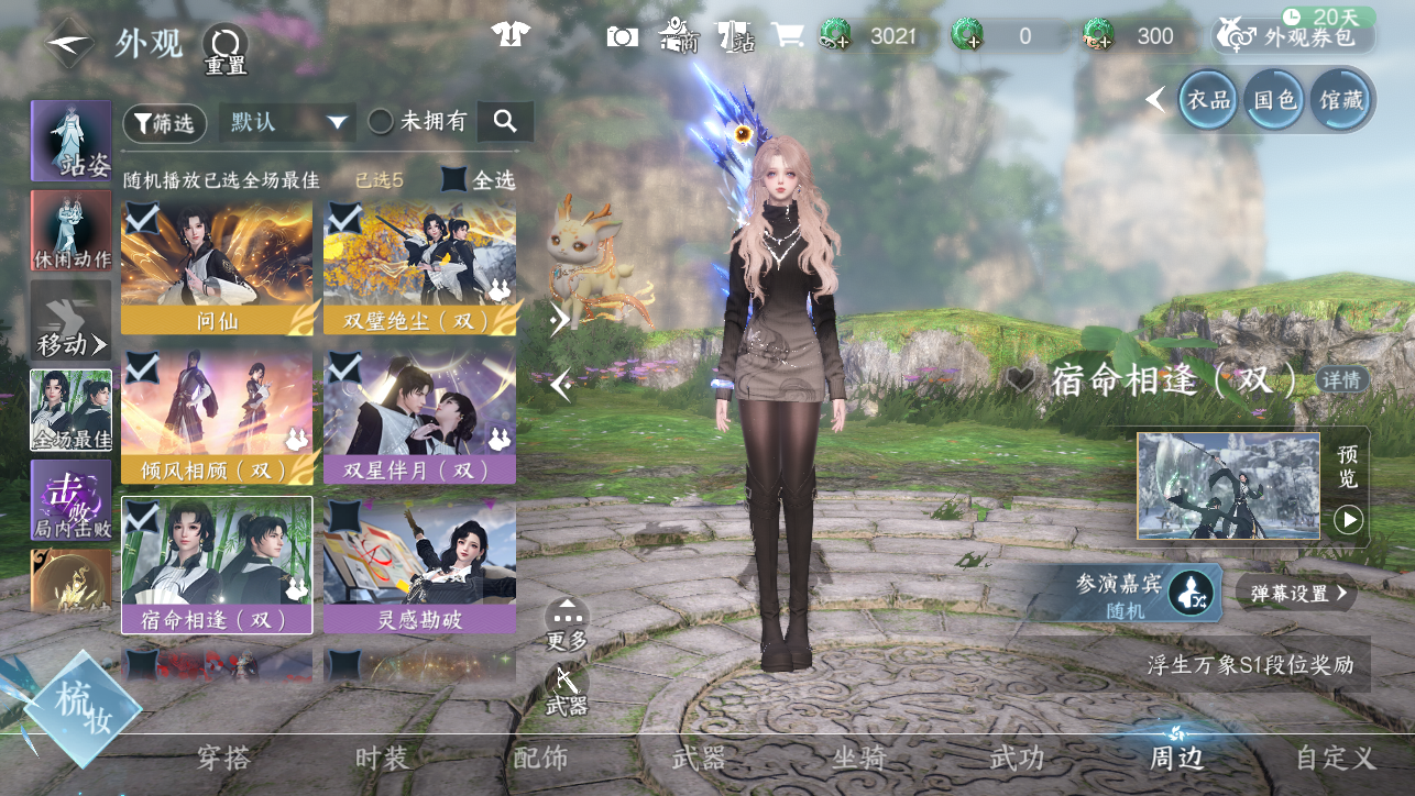 NSHWO45205逆水寒手游账号详情图56