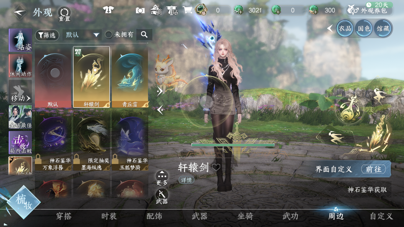 NSHWO45205逆水寒手游账号详情图57