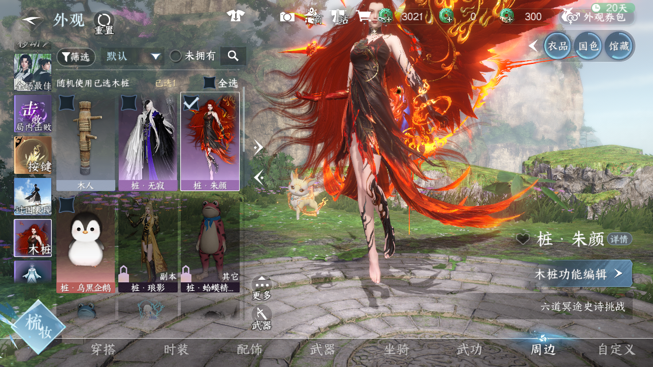 NSHWO45205逆水寒手游账号详情图58