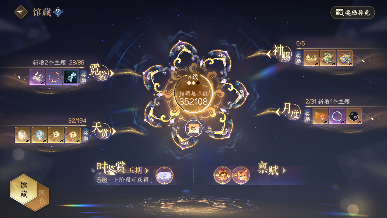 NSHWO45205逆水寒手游账号详情图59