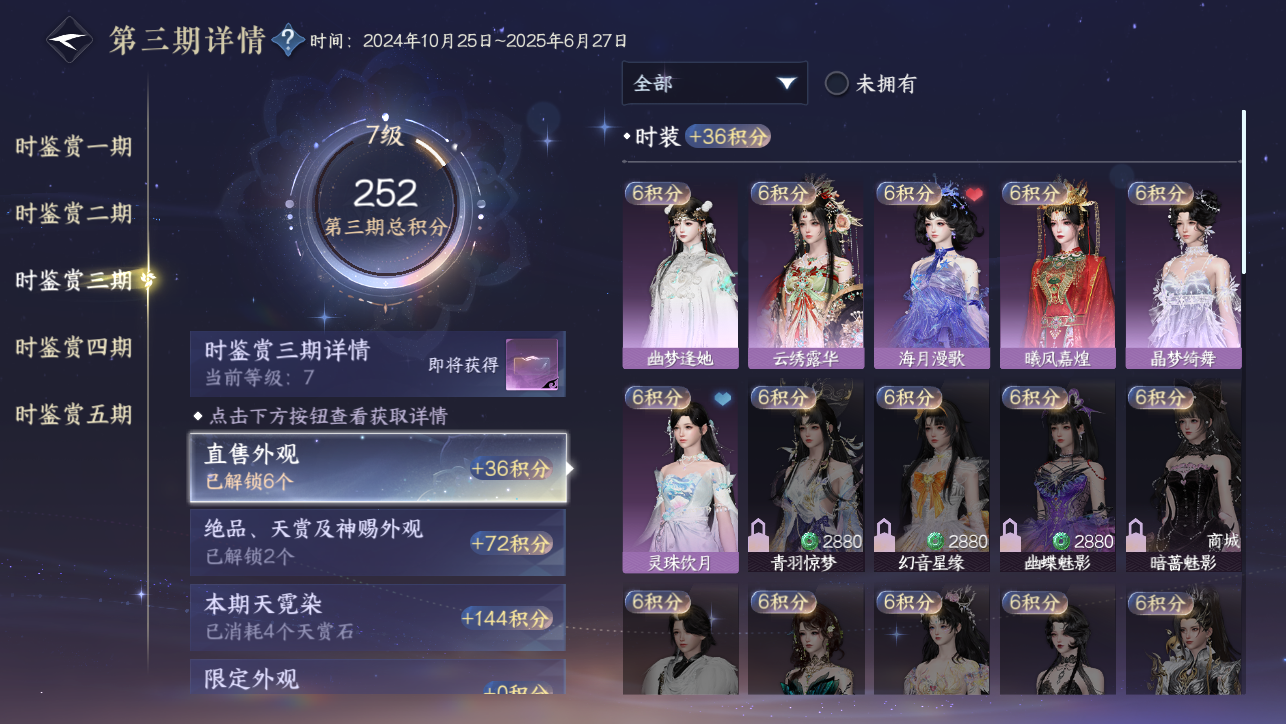 NSHWO45205逆水寒手游账号详情图61