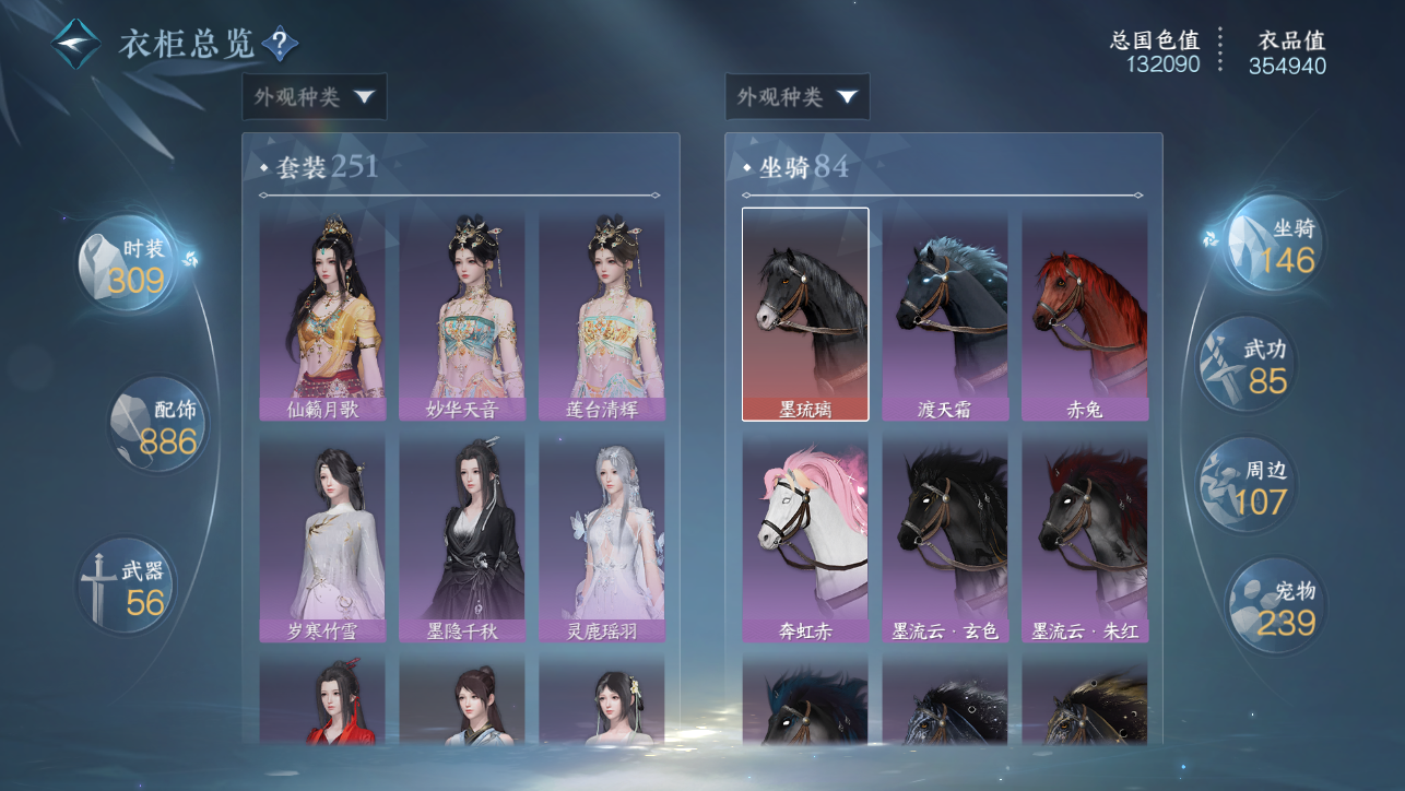 NSHWO45205逆水寒手游账号详情图64