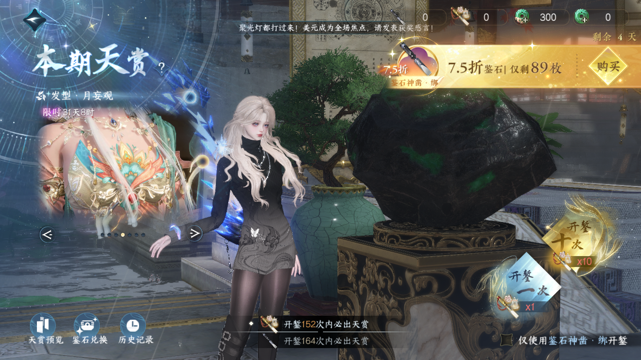 NSHWO45205逆水寒手游账号详情图68