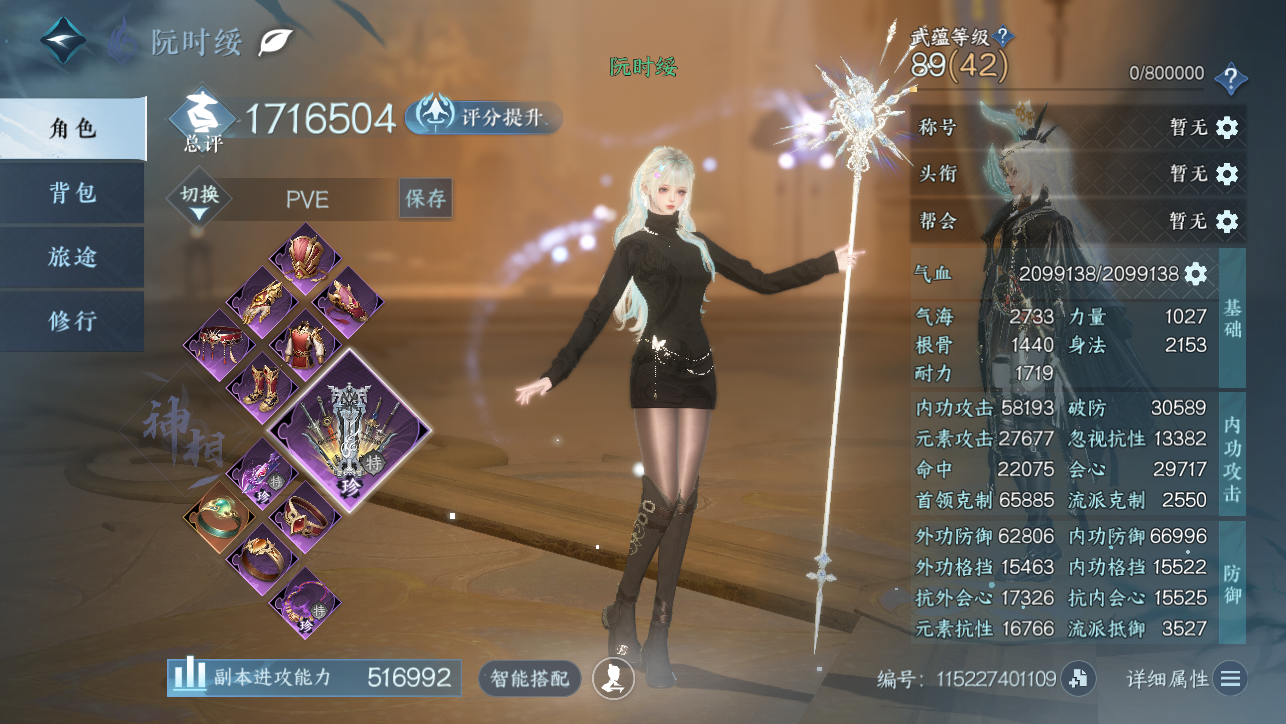 NSHWO45206逆水寒手游账号详情图4