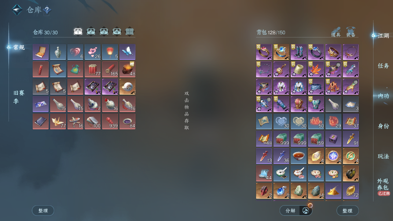 NSHWO45206逆水寒手游账号详情图5