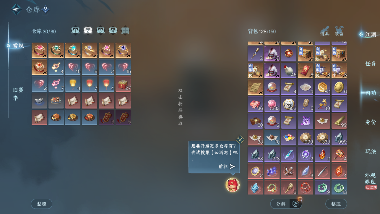 NSHWO45206逆水寒手游账号详情图6