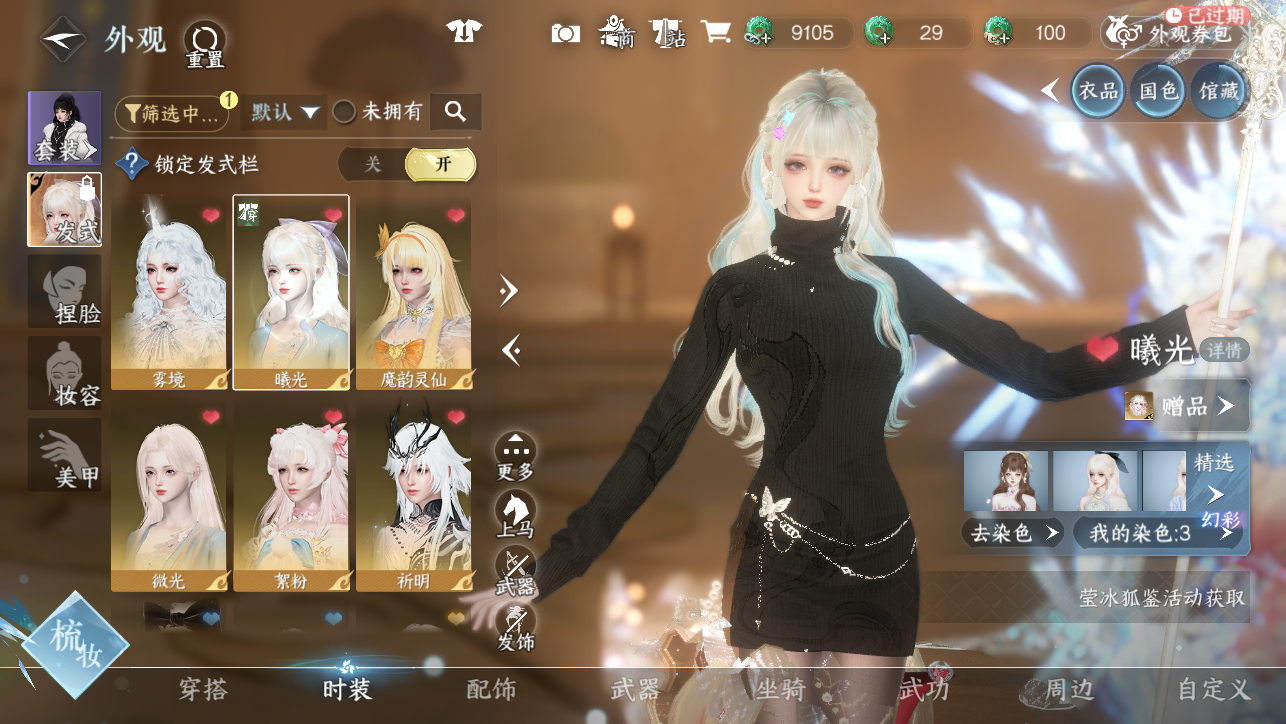 NSHWO45206逆水寒手游账号详情图10