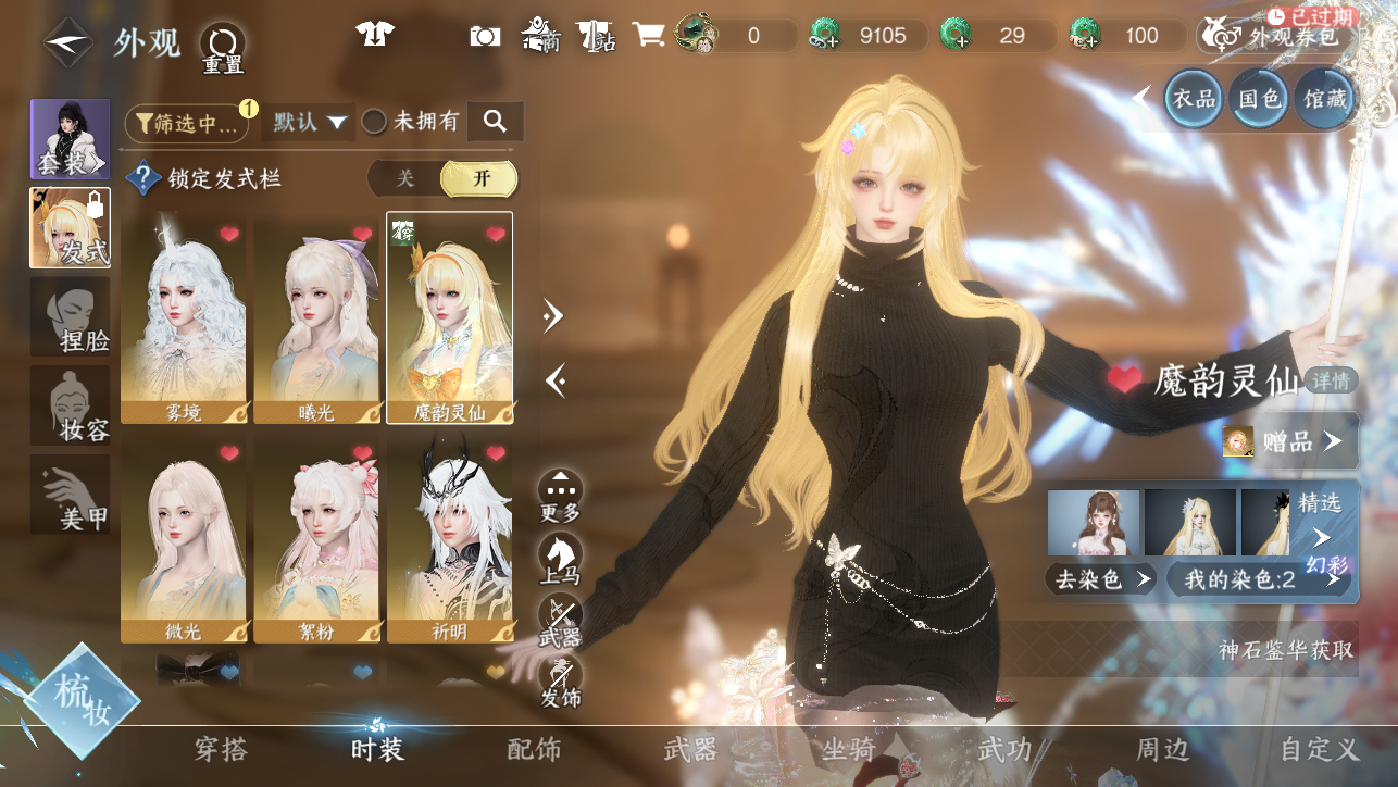 NSHWO45206逆水寒手游账号详情图11