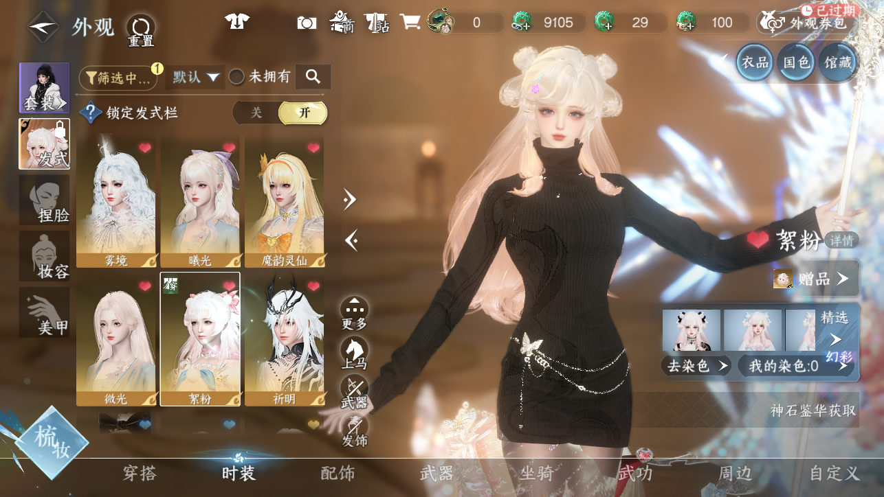 NSHWO45206逆水寒手游账号详情图13