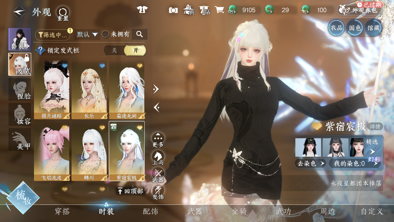 NSHWO45206逆水寒手游账号详情图20