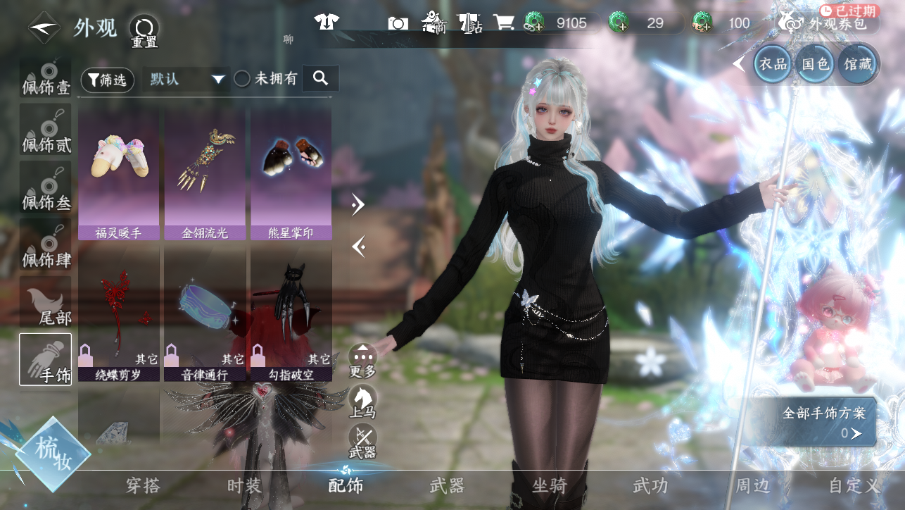 NSHWO45206逆水寒手游账号详情图36