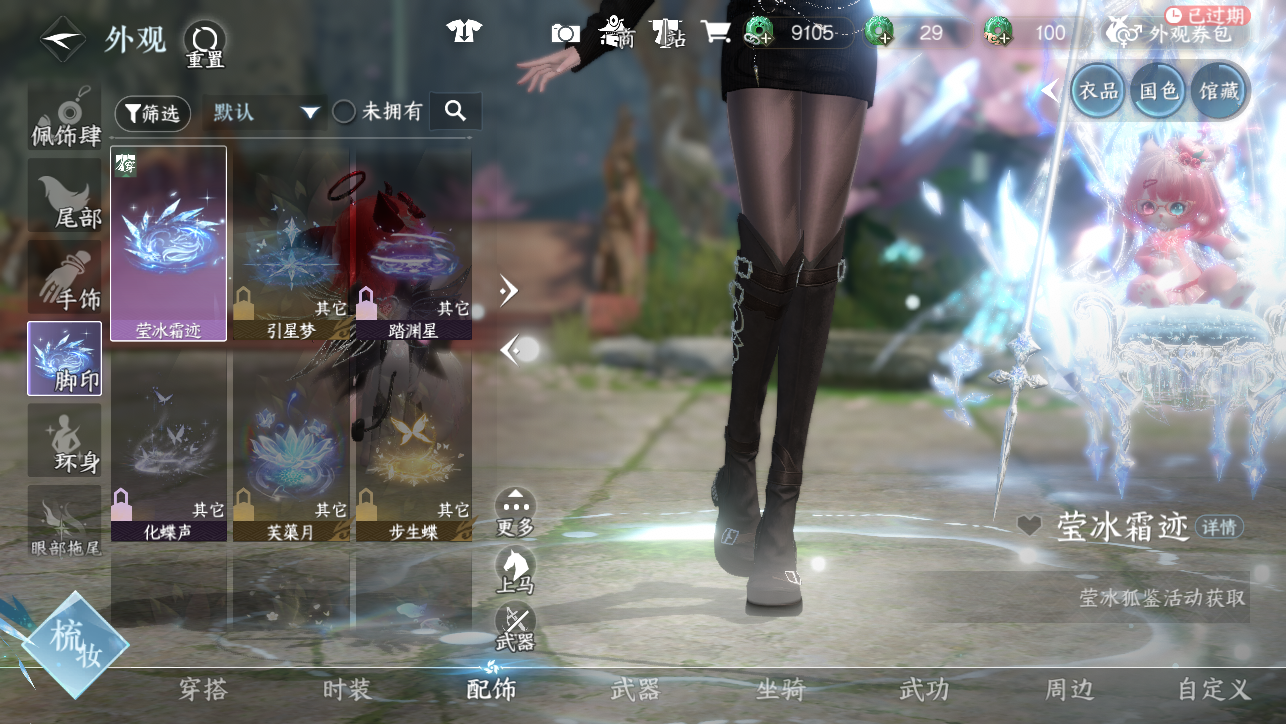 NSHWO45206逆水寒手游账号详情图37