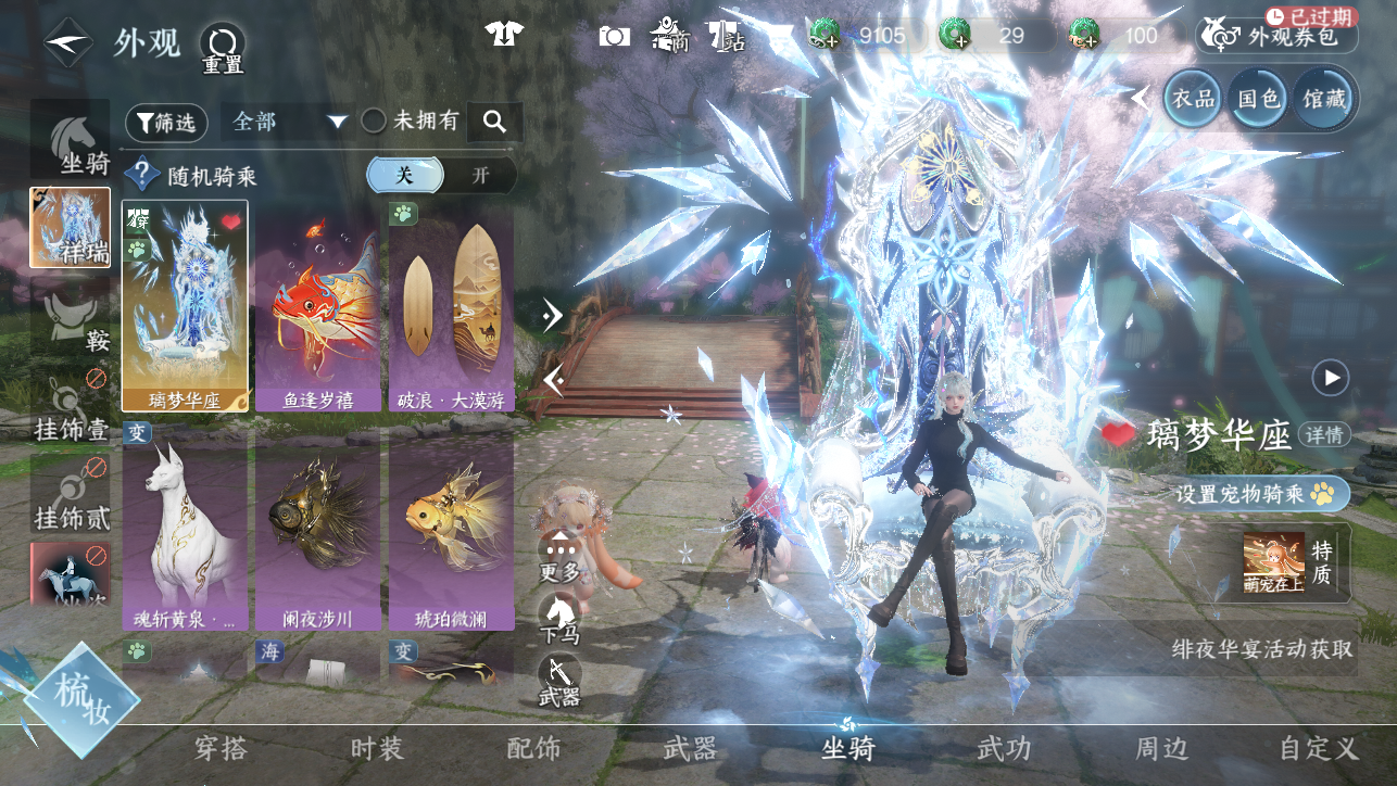 NSHWO45206逆水寒手游账号详情图40