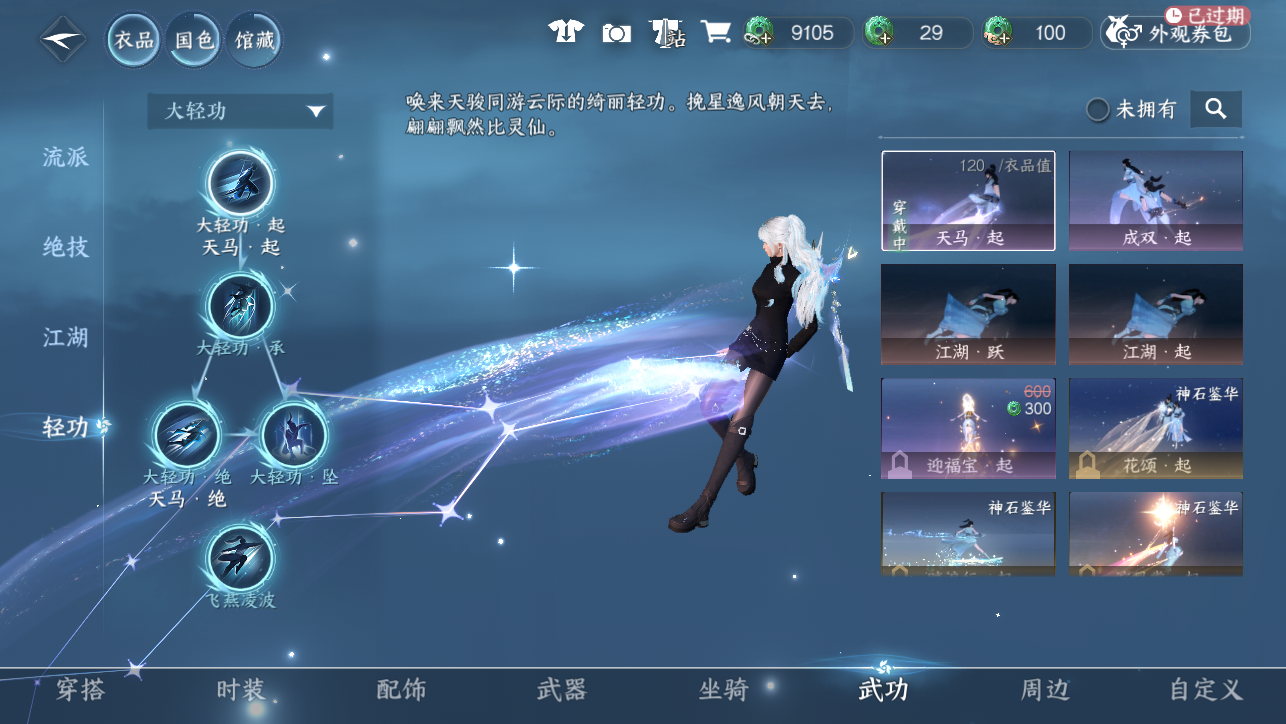 NSHWO45206逆水寒手游账号详情图41