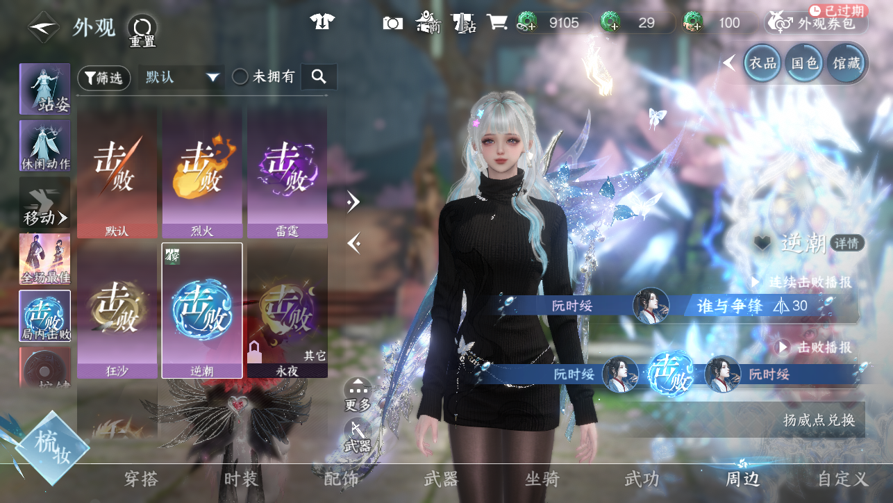 NSHWO45206逆水寒手游账号详情图43