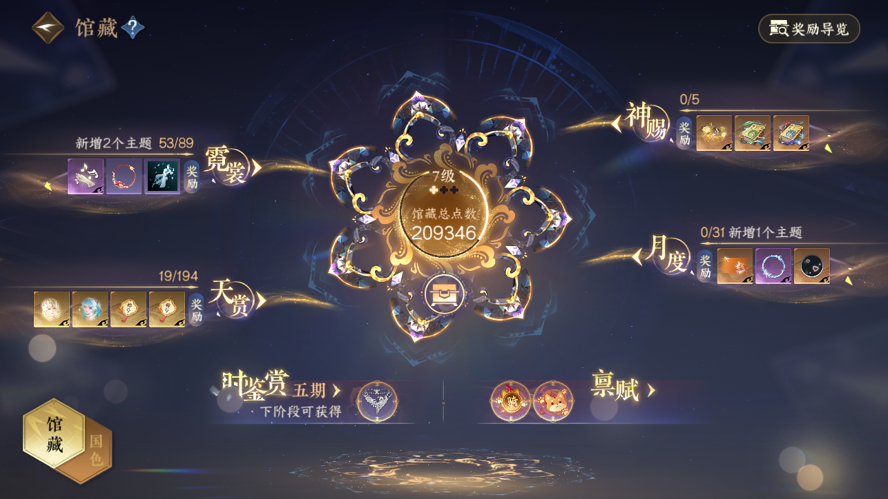 NSHWO45206逆水寒手游账号详情图45