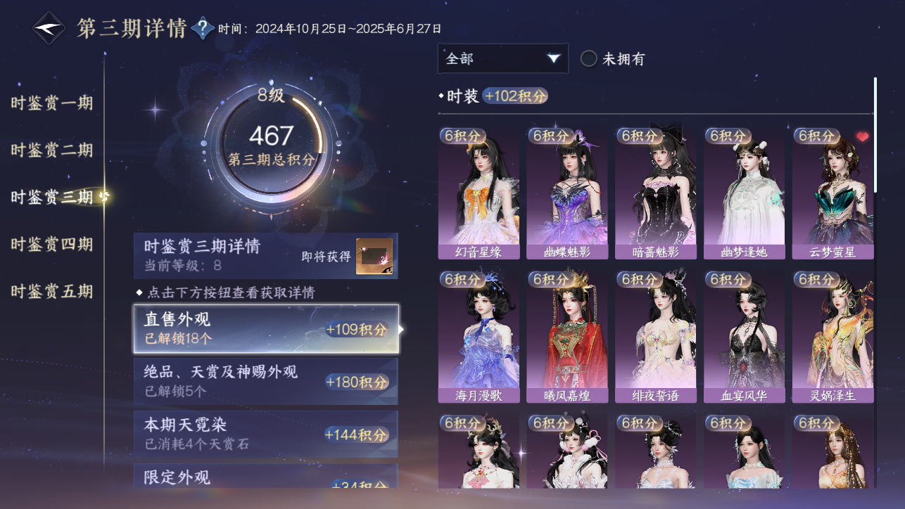 NSHWO45206逆水寒手游账号详情图47