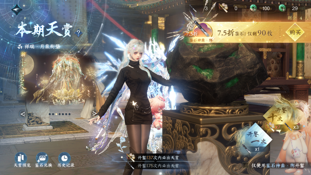 NSHWO45206逆水寒手游账号详情图52