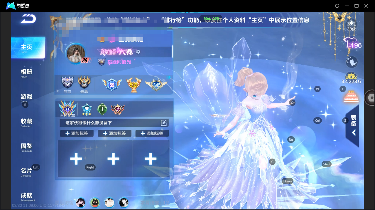 FCSLC41679QQ飞车手游账号详情图2 FCSLC41679QQ飞车手游账号详情图2