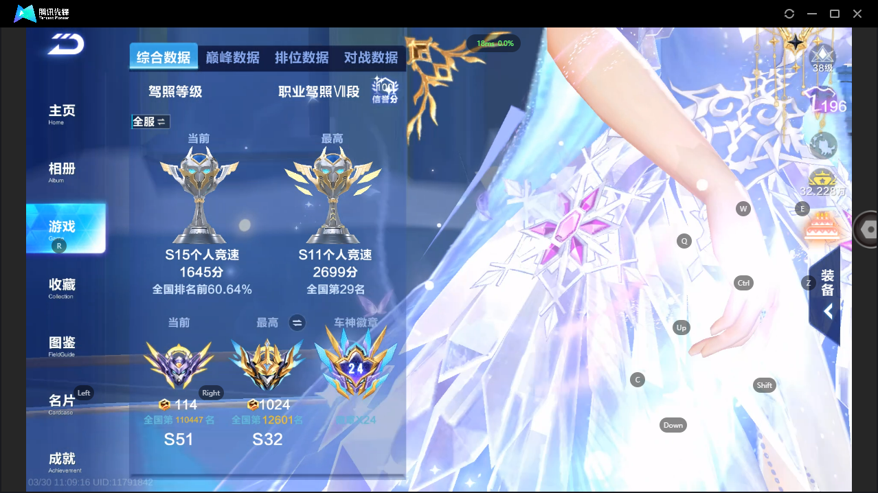 FCSLC41679QQ飞车手游账号详情图3 FCSLC41679QQ飞车手游账号详情图3