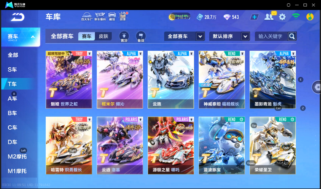 FCSLC41679QQ飞车手游账号详情图6 FCSLC41679QQ飞车手游账号详情图6