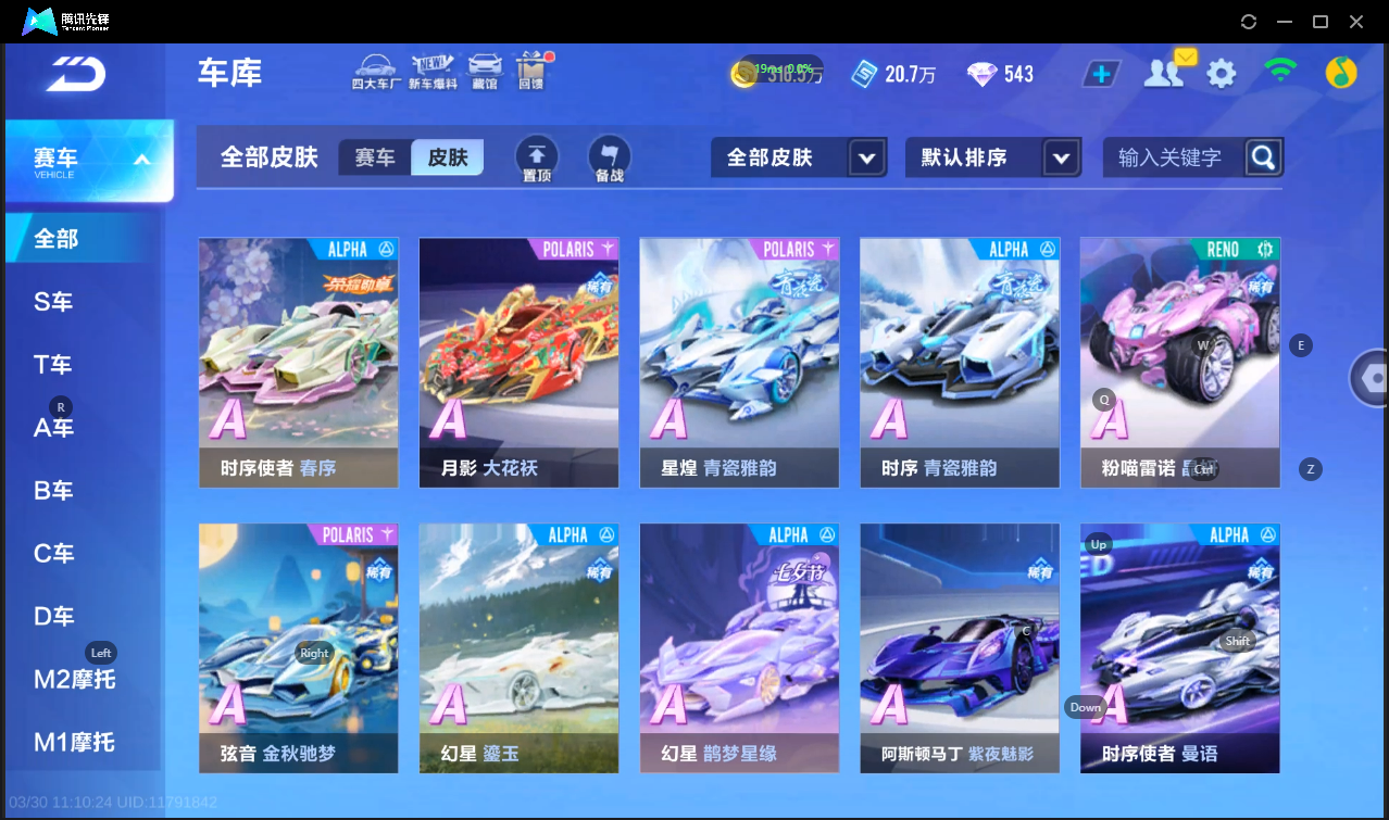 FCSLC41679QQ飞车手游账号详情图10 FCSLC41679QQ飞车手游账号详情图10