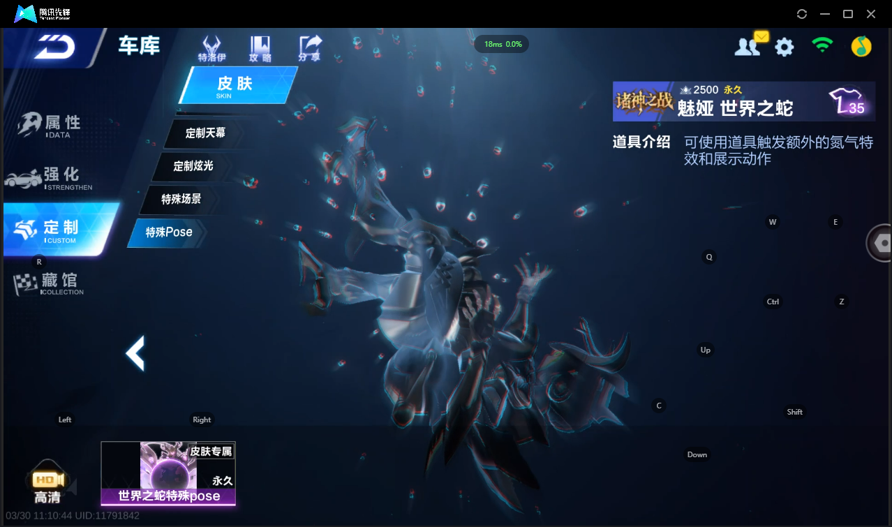 FCSLC41679QQ飞车手游账号详情图11 FCSLC41679QQ飞车手游账号详情图11