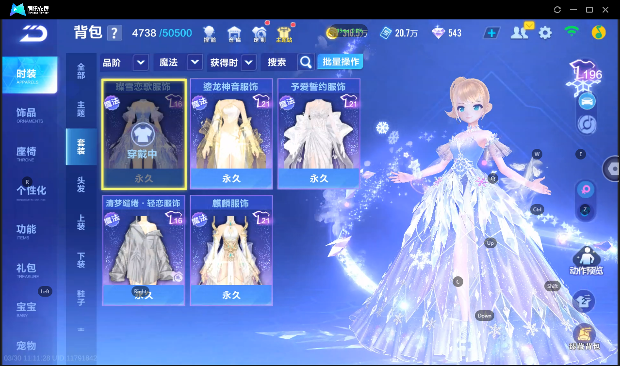 FCSLC41679QQ飞车手游账号详情图13 FCSLC41679QQ飞车手游账号详情图13