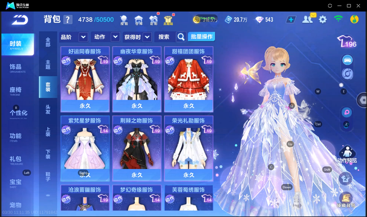 FCSLC41679QQ飞车手游账号详情图14 FCSLC41679QQ飞车手游账号详情图14