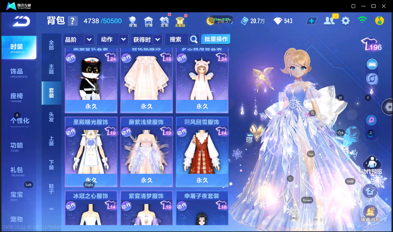 FCSLC41679QQ飞车手游账号详情图15 FCSLC41679QQ飞车手游账号详情图15