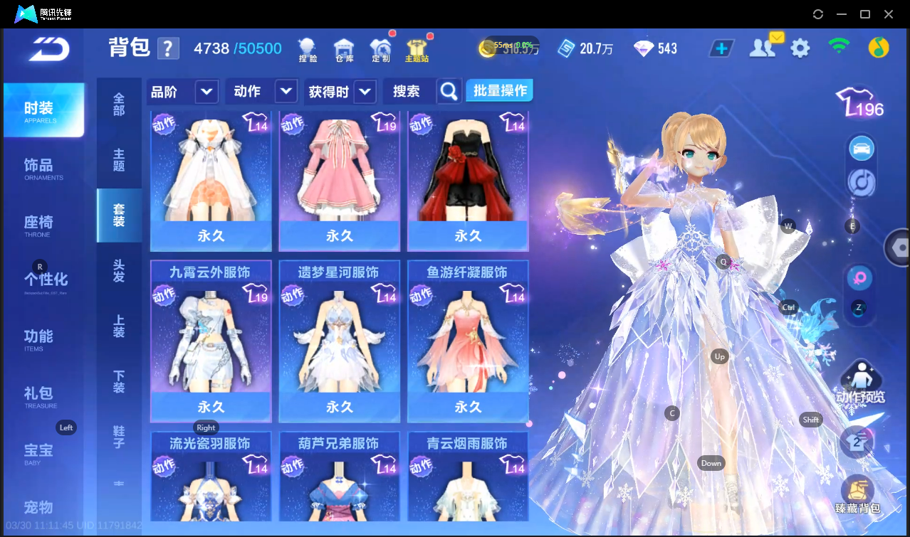 FCSLC41679QQ飞车手游账号详情图16 FCSLC41679QQ飞车手游账号详情图16