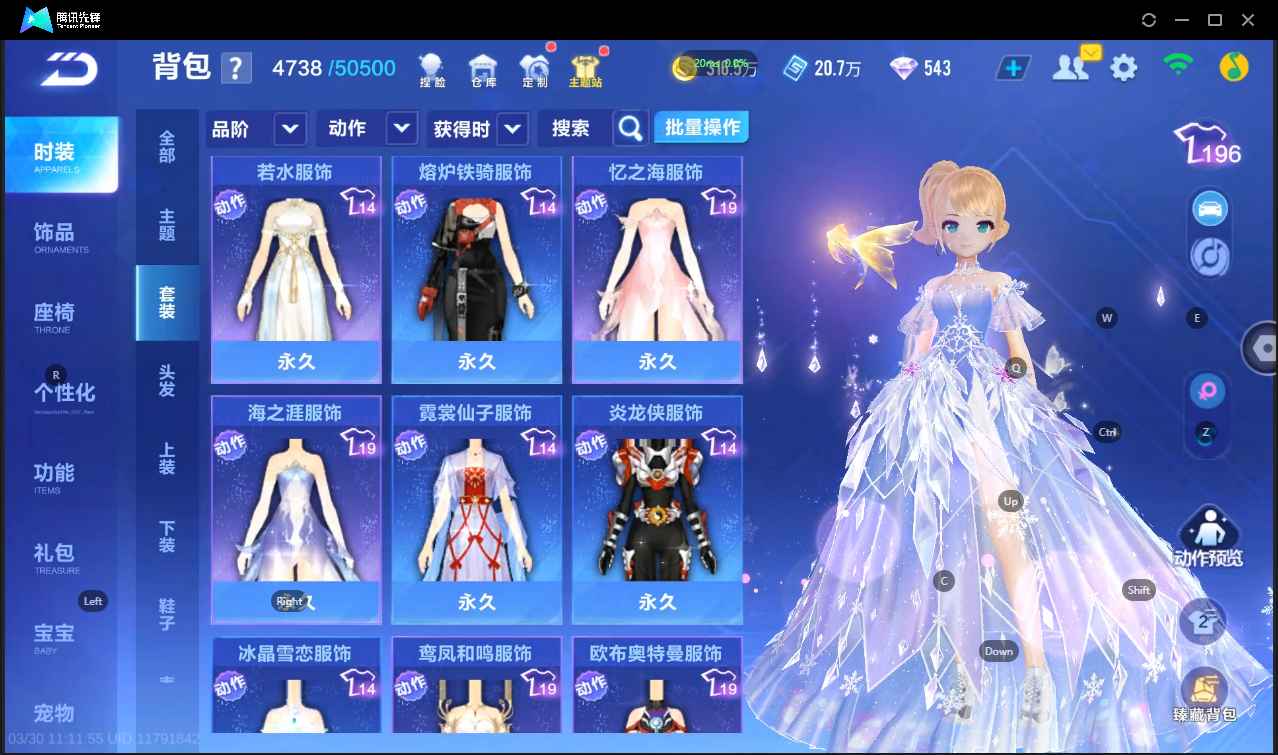 FCSLC41679QQ飞车手游账号详情图17 FCSLC41679QQ飞车手游账号详情图17