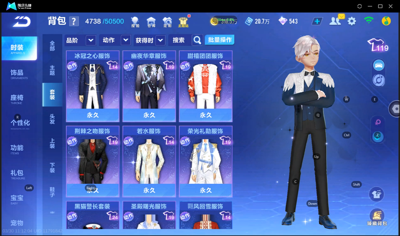 FCSLC41679QQ飞车手游账号详情图18 FCSLC41679QQ飞车手游账号详情图18