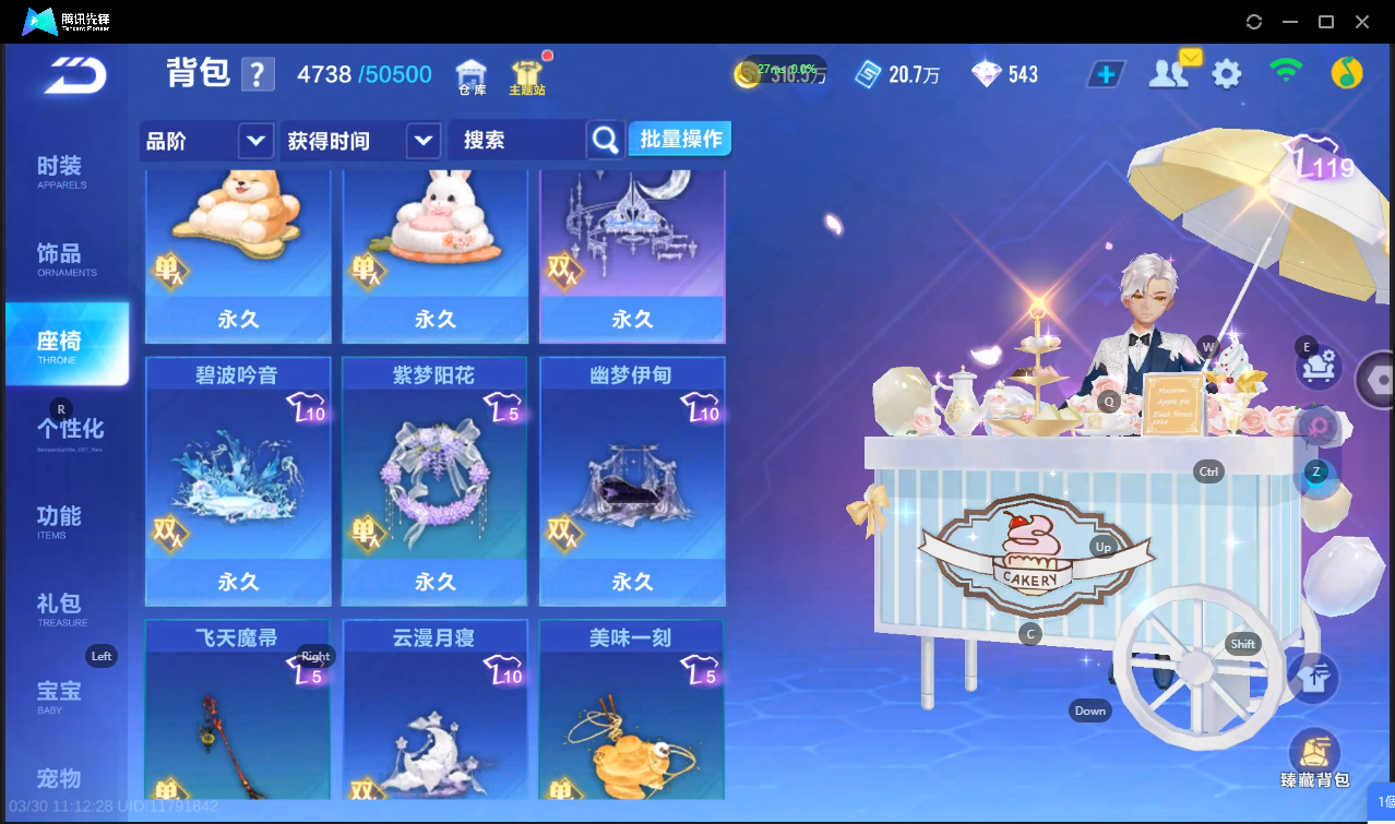 FCSLC41679QQ飞车手游账号详情图21 FCSLC41679QQ飞车手游账号详情图21