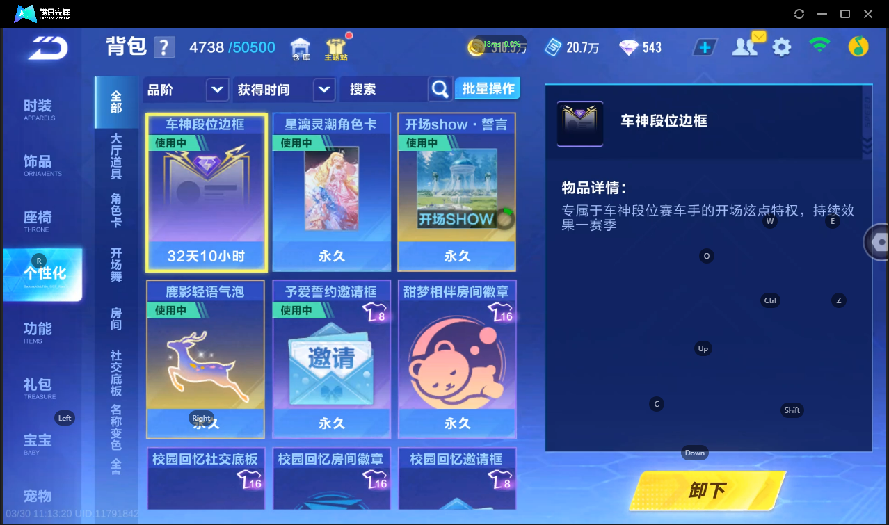 FCSLC41679QQ飞车手游账号详情图22 FCSLC41679QQ飞车手游账号详情图22